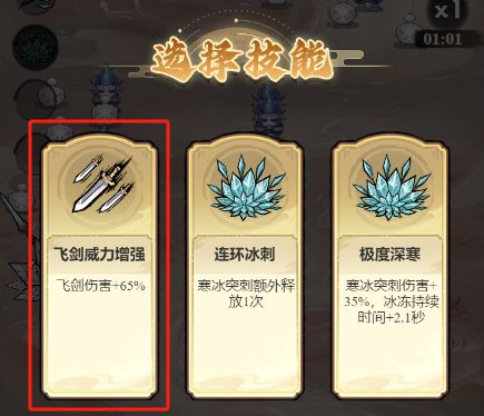 技能升级路线配图4