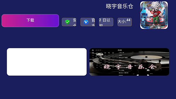 怎么下载应用配图3