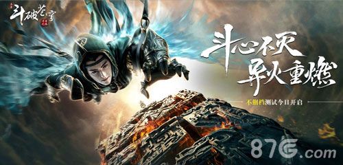 斗破苍穹手游攻略大全