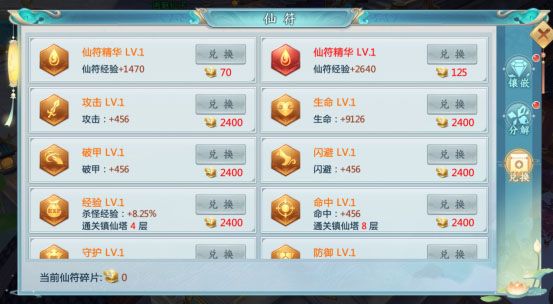 寻宝玩法配图4