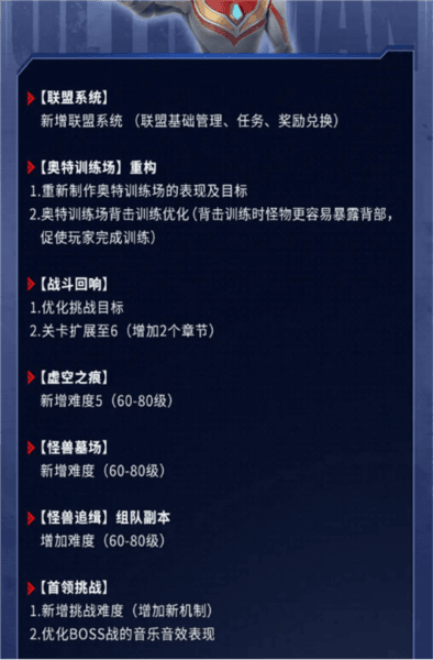 奥特曼超时空英雄官方版游戏截图3
