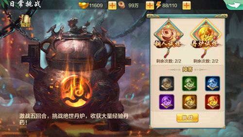 侠客风云传Online