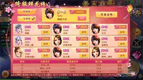 刀剑逍遥3