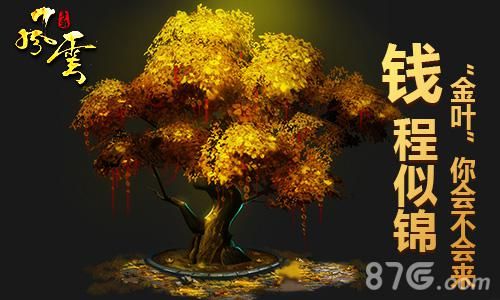 风云手游新版宣传图4