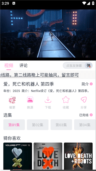 怎么投屏配图1