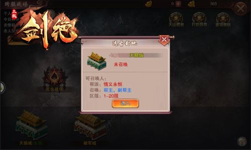 剑绝4