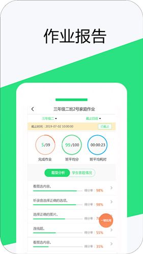 好学教师app