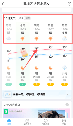 使用教程配图3
