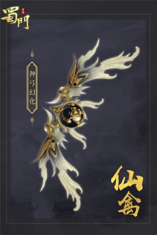 蜀门手游5