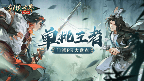 剑侠世界:起源1