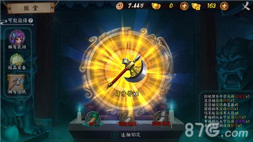 颤抖吧三国摸金奖励—月牙斧
