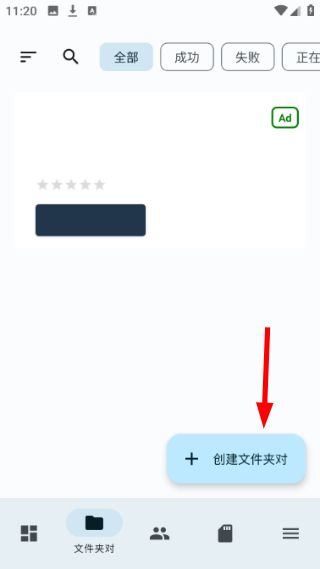 使用教程配图2