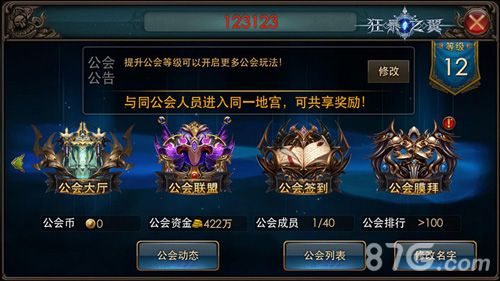 狂暴之翼游戏截图1