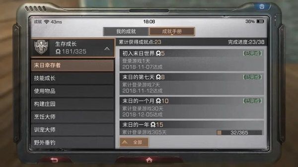 成就点获取攻略配图11