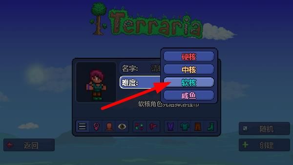 游戏攻略配图2