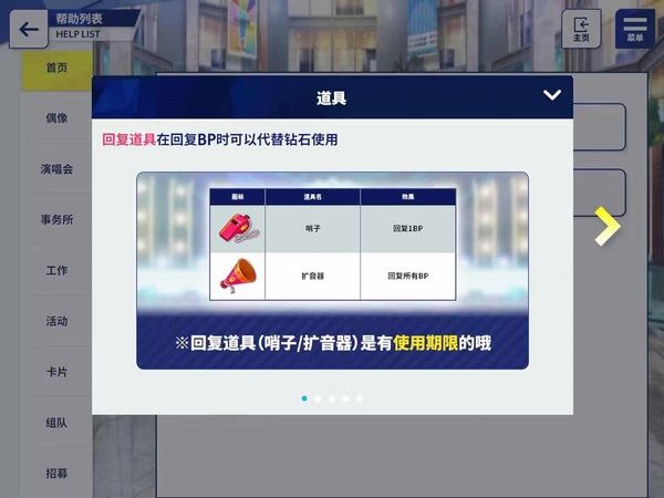 体力获得技巧配图2
