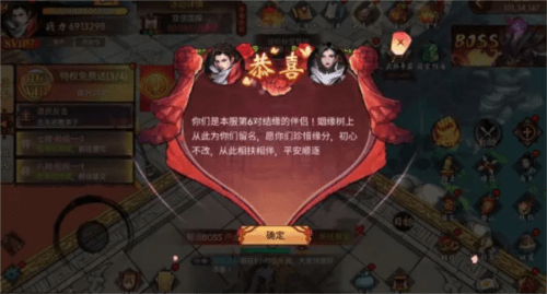 苍龙劫怎么结婚3