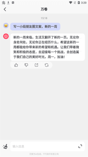 万卷官方版8