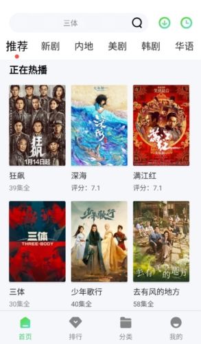 流光视频免费版软件介绍1