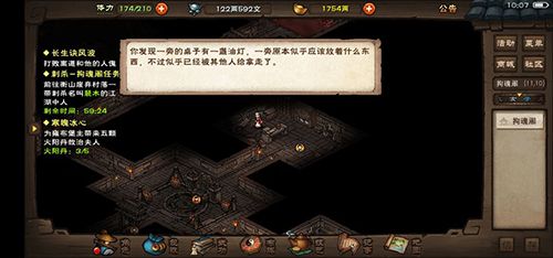烟雨江湖虎狼双势功图片