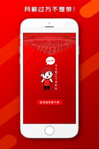 帮啦跑腿配送端图片3