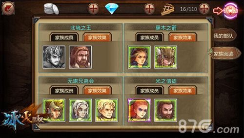 冰火皇权游戏截图