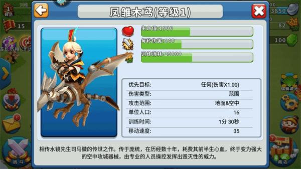 兵种介绍配图10
