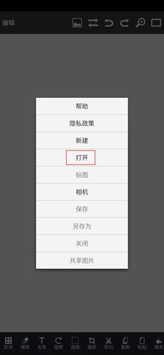 图片编辑工具图片1