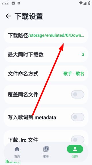 怎么设置功能配置配图4