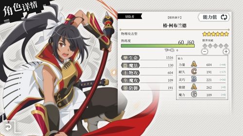 地城邂逅记忆憧憬锻铁倒千椿怎么样