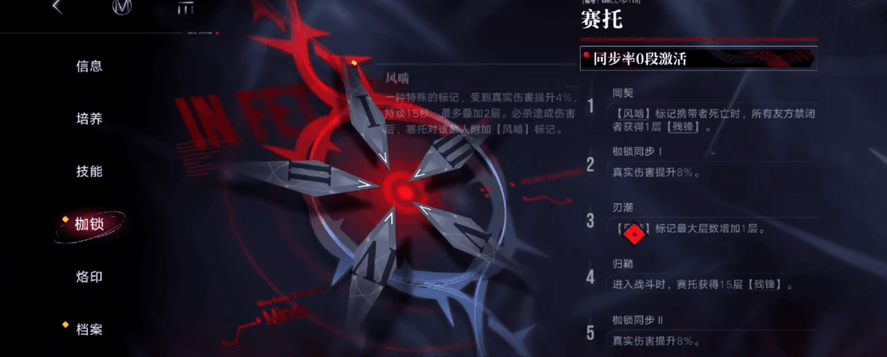 无期迷途赛托如何培养性价比最高 无期迷途赛托如何培养性价比最高