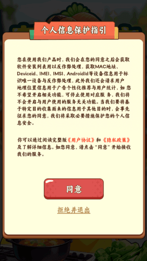 游戏特色配图1
