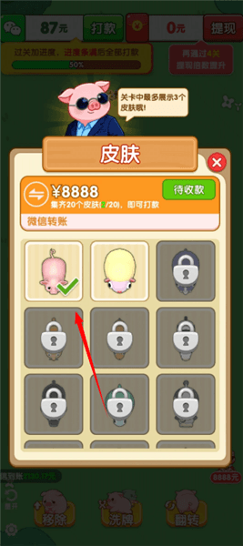 游戏怎么玩配图3