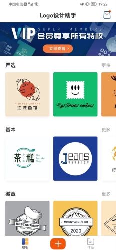 Logo设计助手app图片2