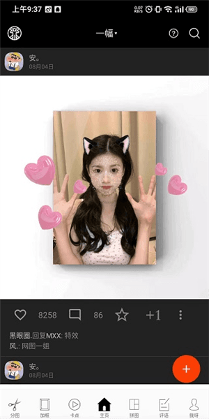 一幅APP2