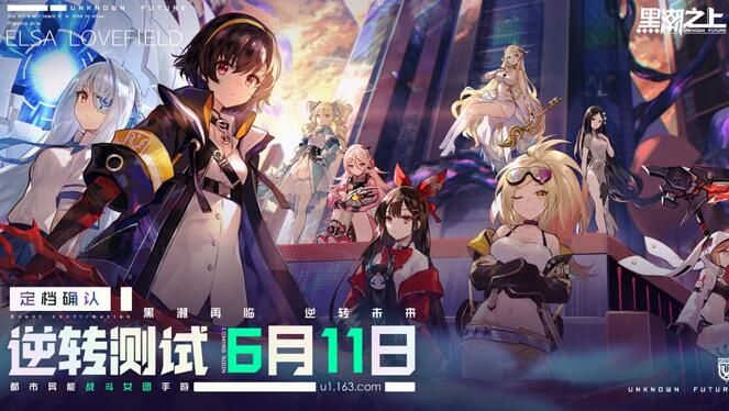 定档6月11日