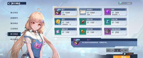 幻塔助力商店怎么兑换