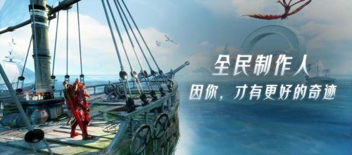 全民奇迹2