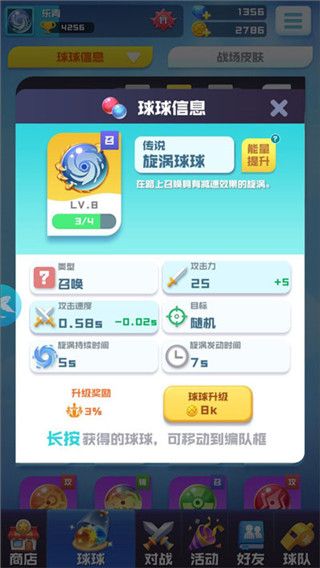 球球英雄图片7