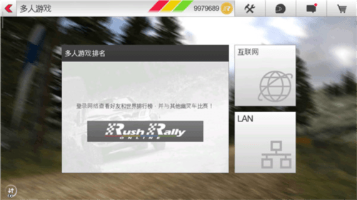 Rush Rally 33
