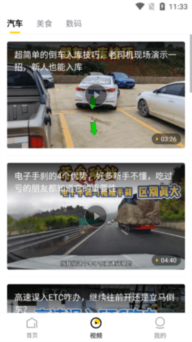 唔哩头条app3