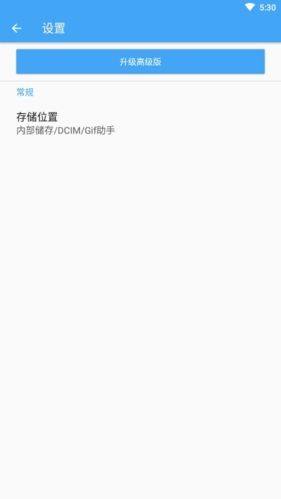 gif助手破解版图片1