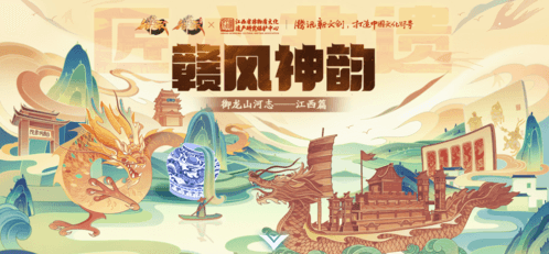 御龙在天宣传图1