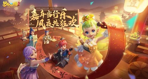 梦幻西游三维版