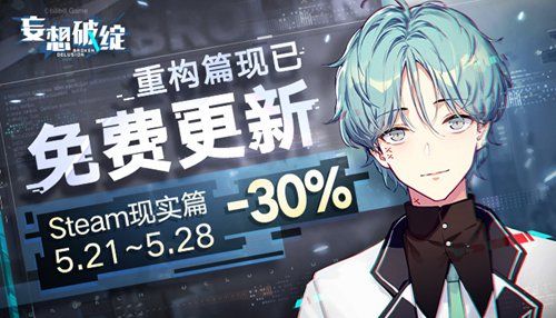 妄想破绽