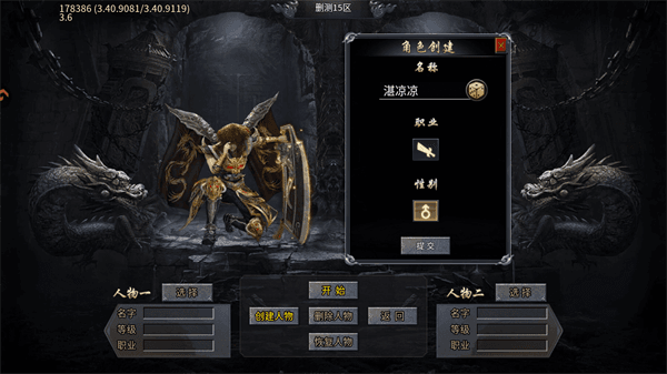 赤月强者新手攻略配图1
