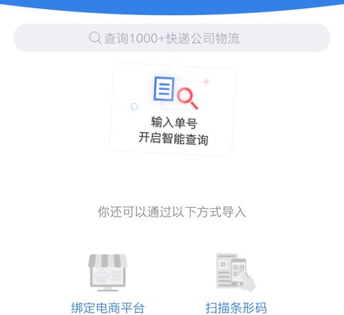 快递100app1