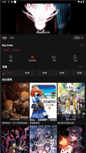 喵次元5.5.2无广告图片2