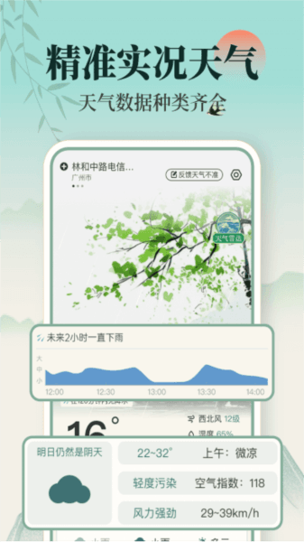 百日天气图片1