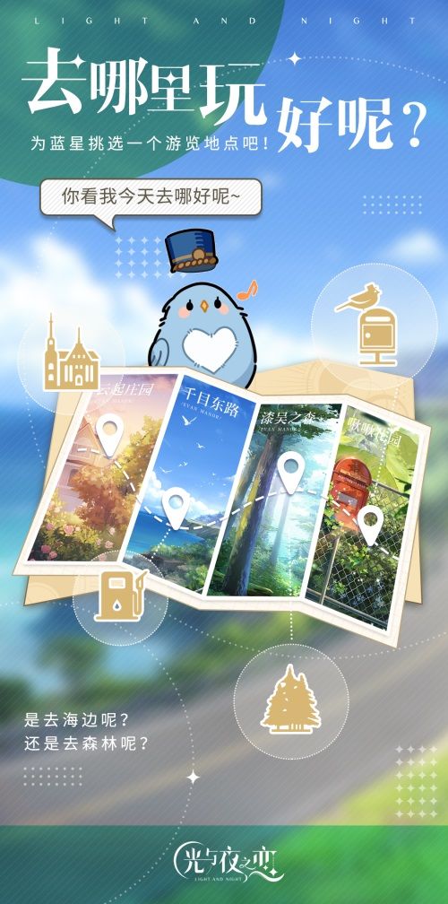 重逢!光启市!《光与夜之恋》最新“破晓测试”明日开启 重逢!光启市!《光与夜之恋》最新“破晓测试”明日开启